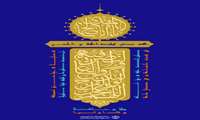 فرارسیدن سالروز امامت و تاج گذاری امام زمان عجل الله تعالی فرجه الشریف تبریک و تهنیت عرض میکنیم